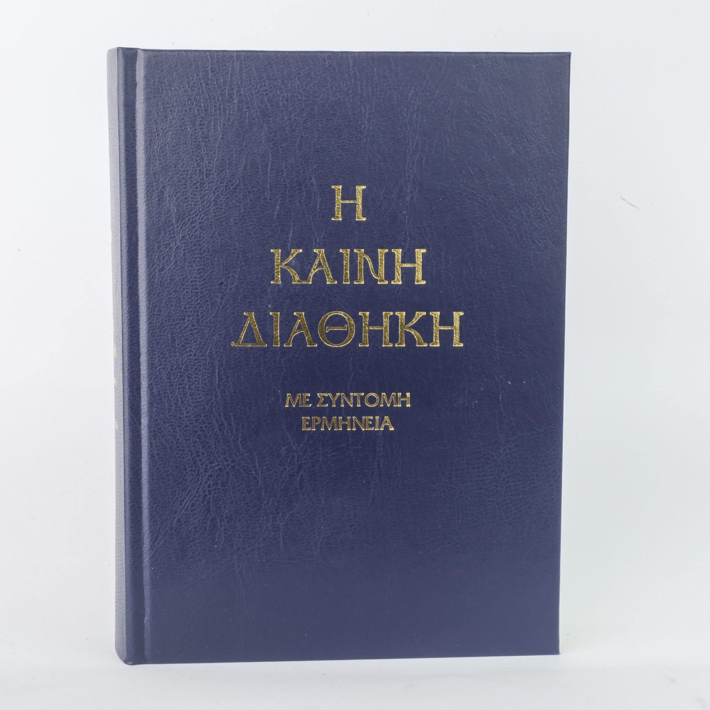 New Testament in Demotic Greek